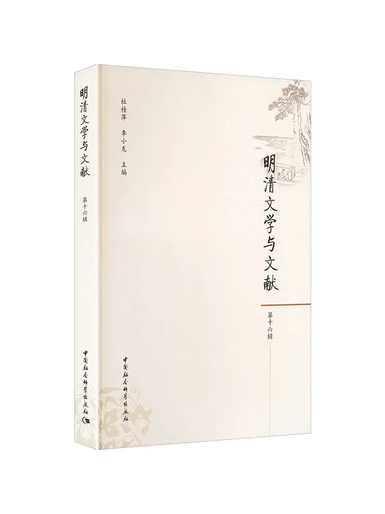 

Book-Winshare Ming and Qing Literature and Documents Sixteenth Series