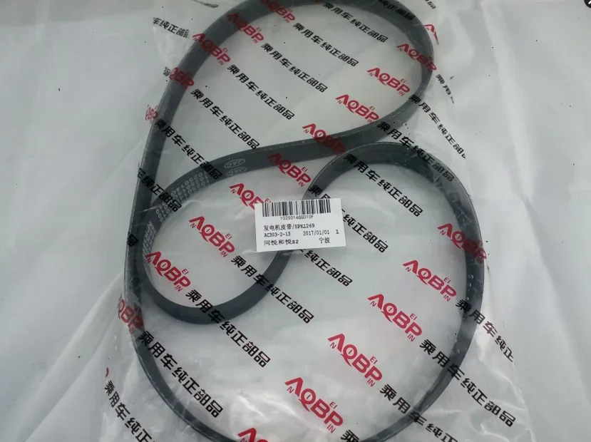 Air conditioning belt/booster pump belt for JAC J2 J3 J5 J6 S3 S2 Generator belt 5PK865 5PK1299 5PK1239 4PK862