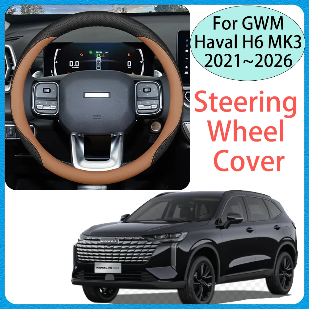 

Для GWM Haval H6 MK3 2021 2022 2023 2024 2025 2026 чехол на руль автомобиля, нескользящий, защита от царапин, аксессуары для интерьера