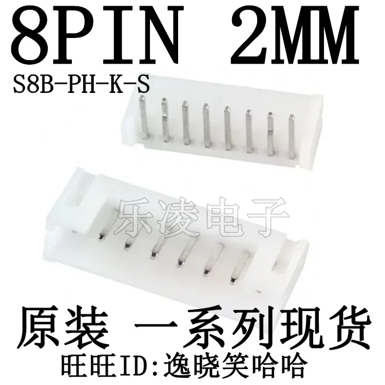 S8B-PH-K-S(LF)(SN) 2.00mm 8PIN 8P      10PCS