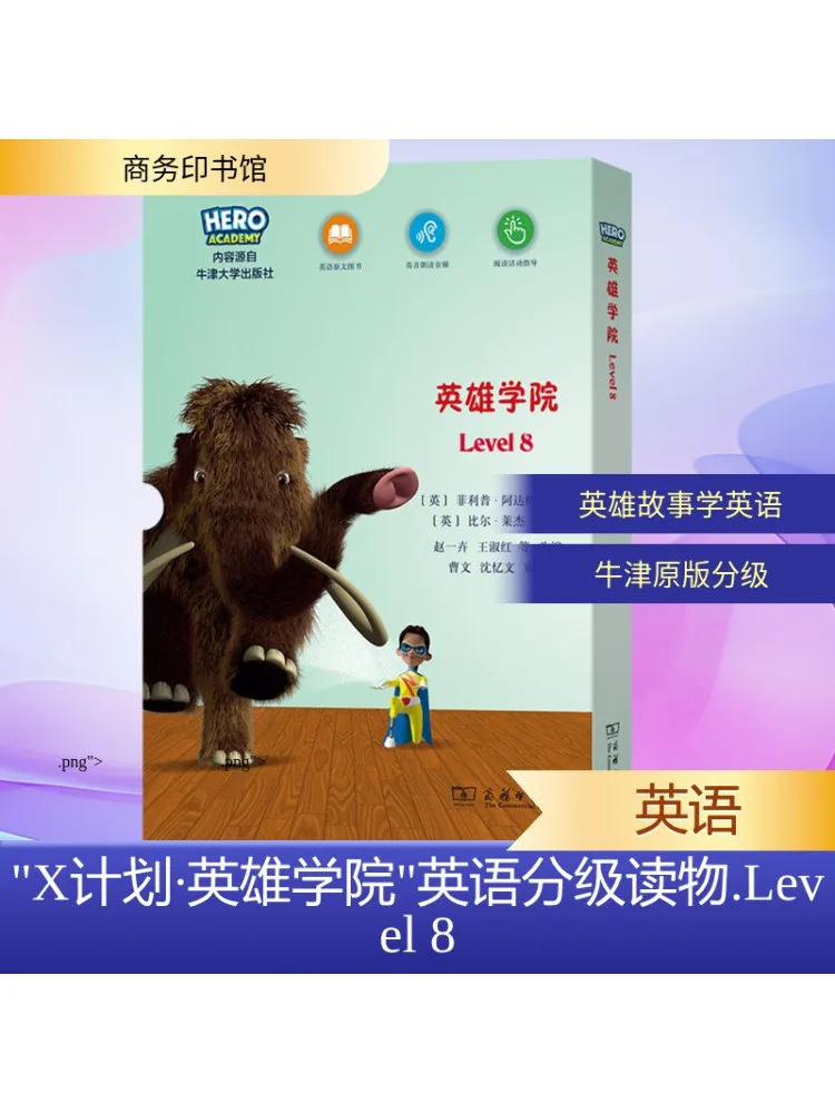 

Book-Winshare "project X·hero Academia" English Graded Readers Level 8 1 10