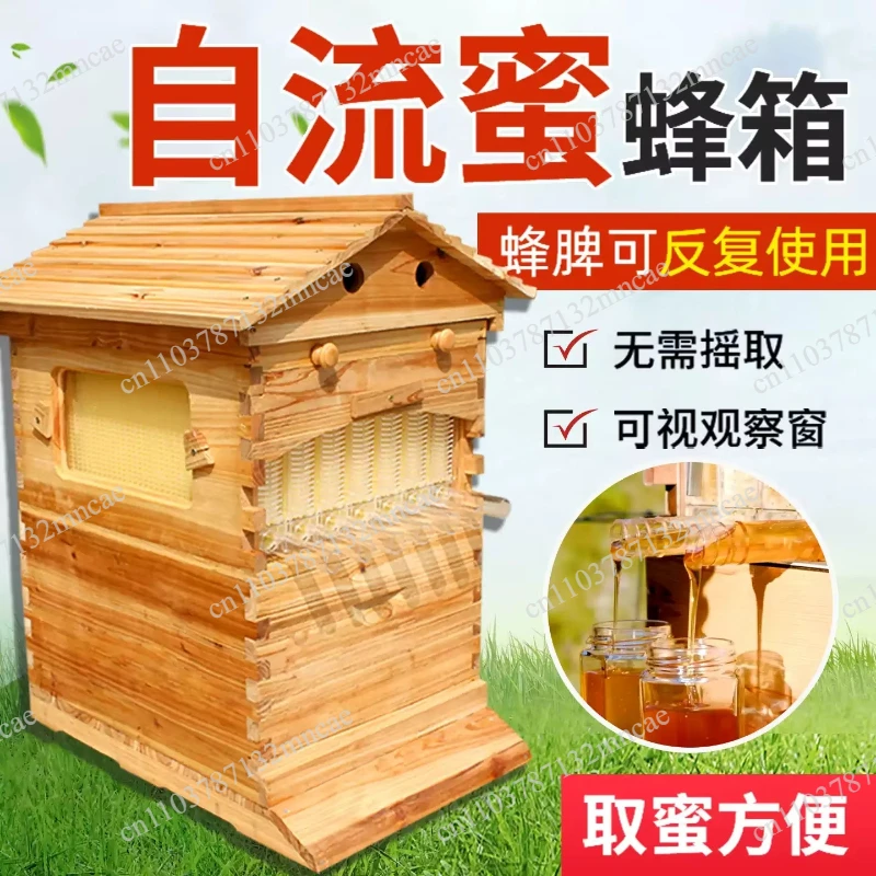 Self-flowing bee box, fir boiled wax bee box, automatic honey flow device, a full set of new beekeeping special tools