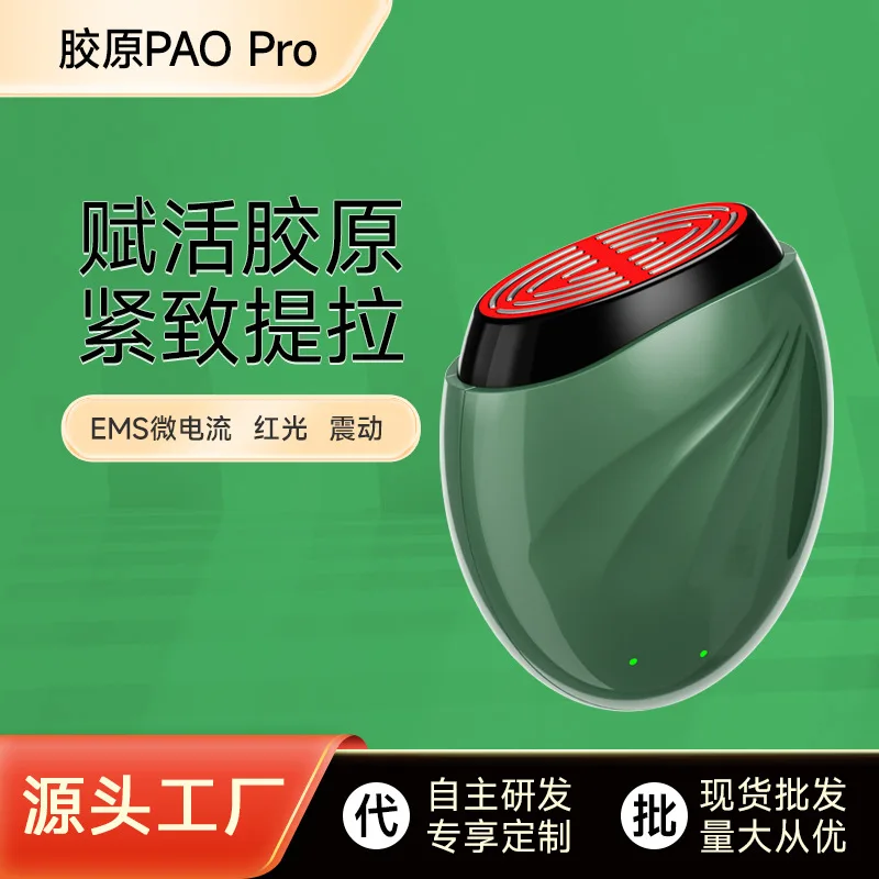 Smart Library Collagen Cannon Portable Home Beauty Instrument Face Red Light Vibration Massage Intelligent Temperature Control F