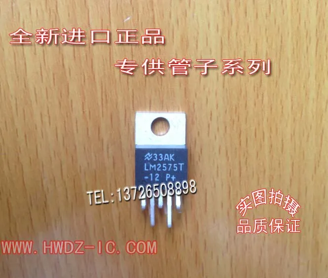 LM2575T-12   TO-220  10PCS