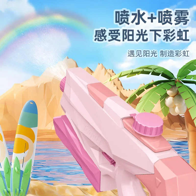 Pull-out shower water gun children's toy water spray beach toy children's water gun