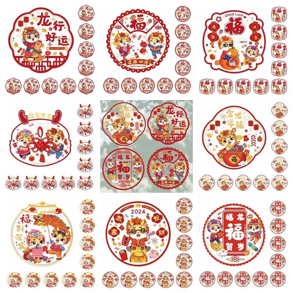 10Pcs/set Chinese Style Dragon Year Window Flower Two-sided PVC New Year Window Decals Cartoon Long-lasting