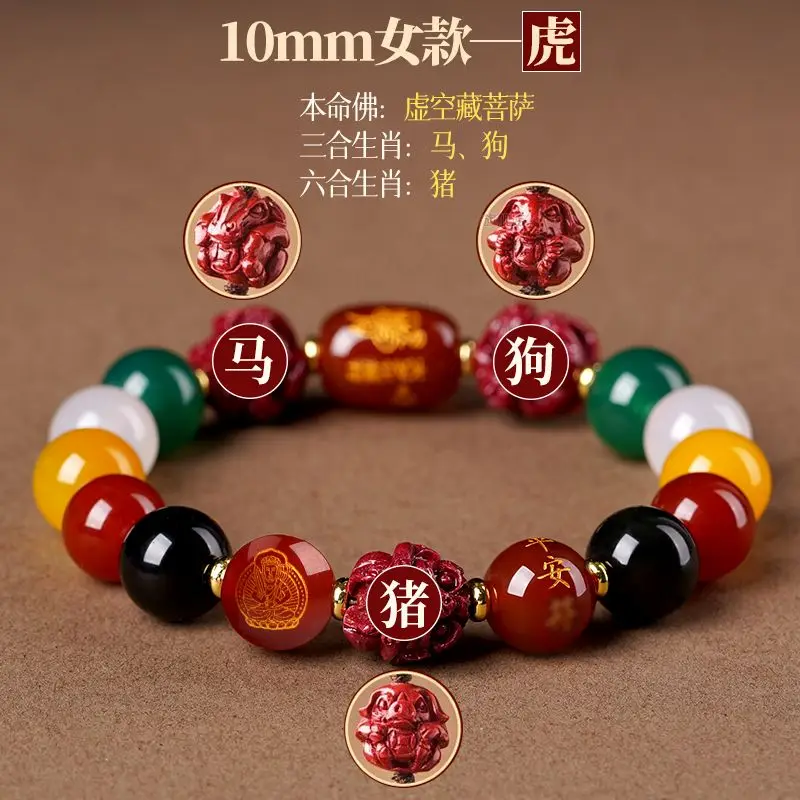 2026 Jahr der Schlange Tai Sui Benmingnian Armband Damen Natürlicher Achat Fünf-Element-Zinnober Drei-in-Sechs-Handschnur Herren