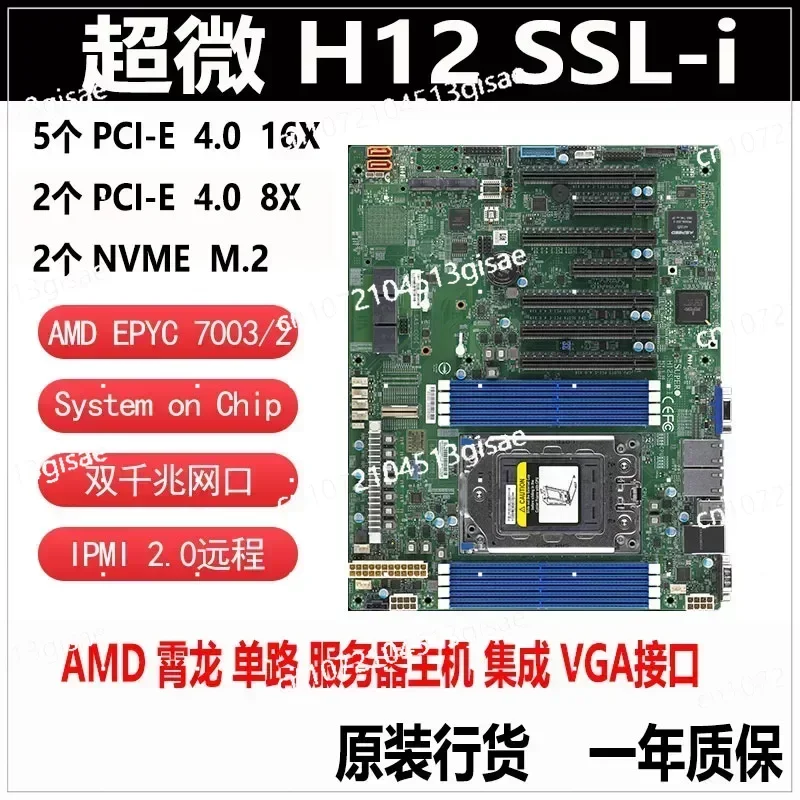 For H12SSL-i/H11dsi Epyc Xiaolong 7402/7542/7302 Server Mainboard PCI-E4.0