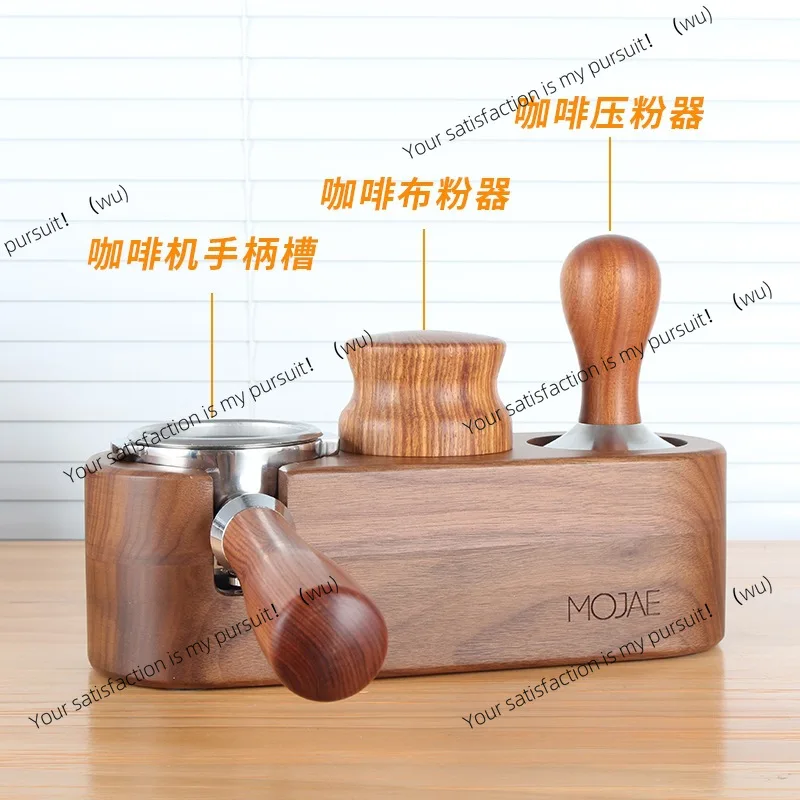 Coffee solid wood powder press seat Italian coffee machine matching utensils handle support frame powder press filling base set
