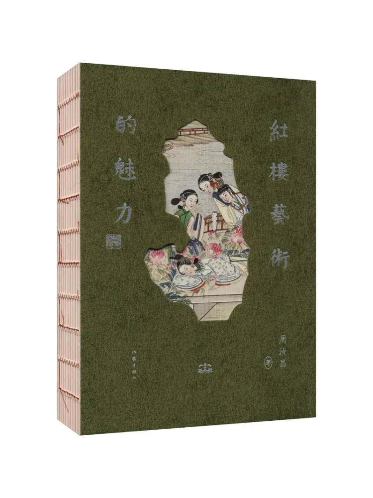 

Книга-Winshare The Charm Of Red Mansion Art