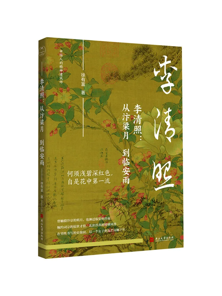 Book-Winshare Li Qi…