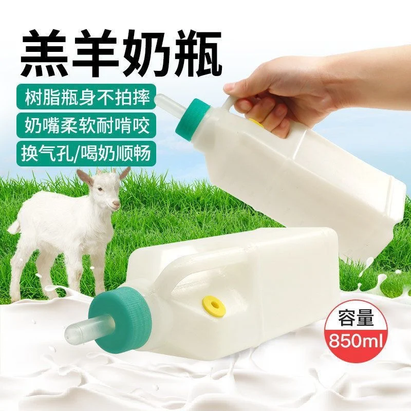 850ml sheep milk bottle large capacity animal lamb nipple feeding device animal specific milk bottle