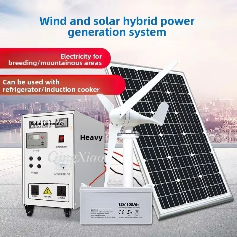 800W Solar Wind Hybrid Power System 220V Home Use Solar Wind Turbine Generator All In One Kit For Home Dual Power Supply