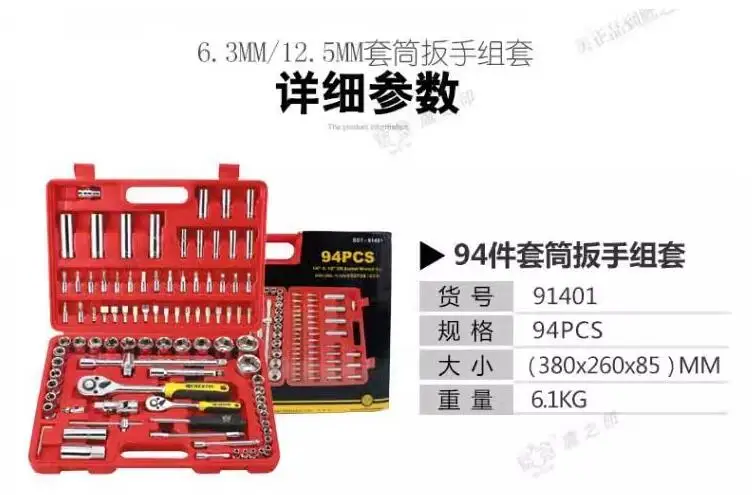 BESTIR 94pcs 6.3mm 12.5mm 1/4