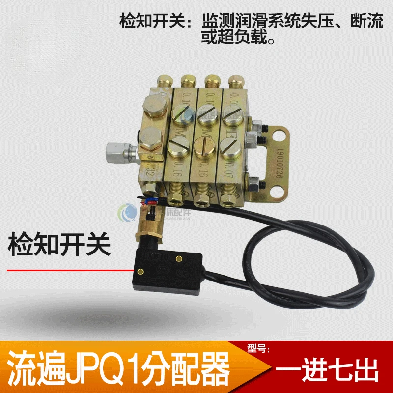 JPQ1 type punch progressive plate type butter oil separator distribution valve circulation indicator