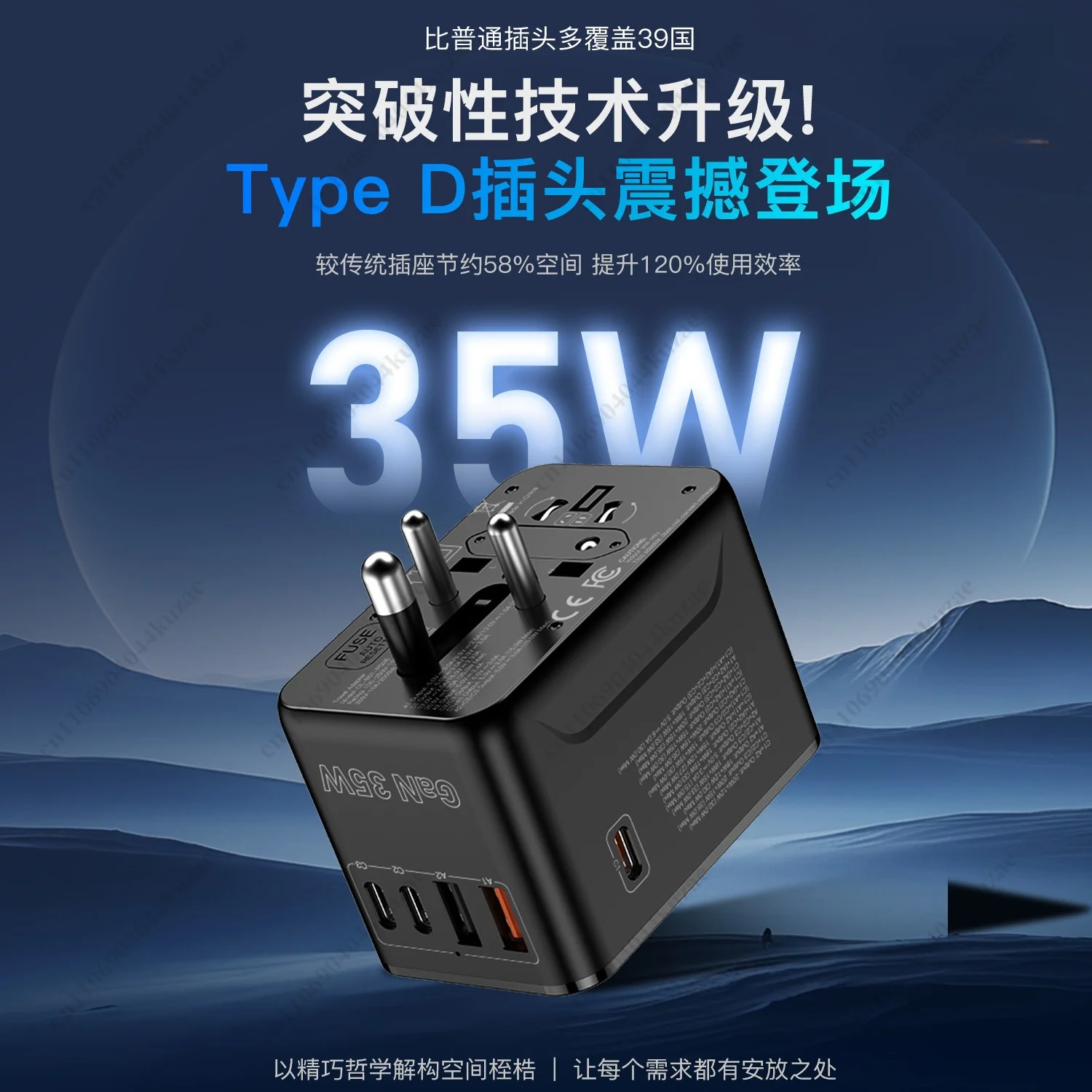 35W GaN Travel Adapter, Multi-type Outlet Converter with Type-D Port, EU UK IN US Standard Plug for Travel Use