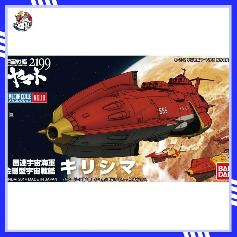 

In stock Bandai Machinery Collection MECHA King Kong Space Warship 2199 No.10 Kirishima Assembly model Action figure collection
