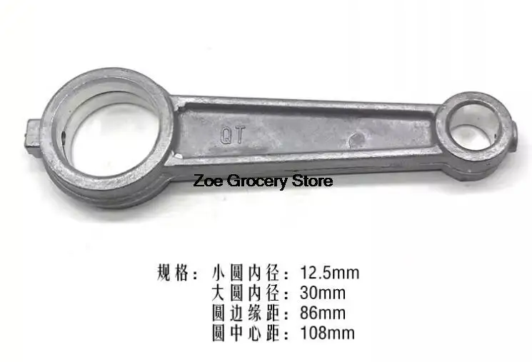 12.7mm x 30mm x 108mm Aluminum Air Compressor Piston Connecting Rod