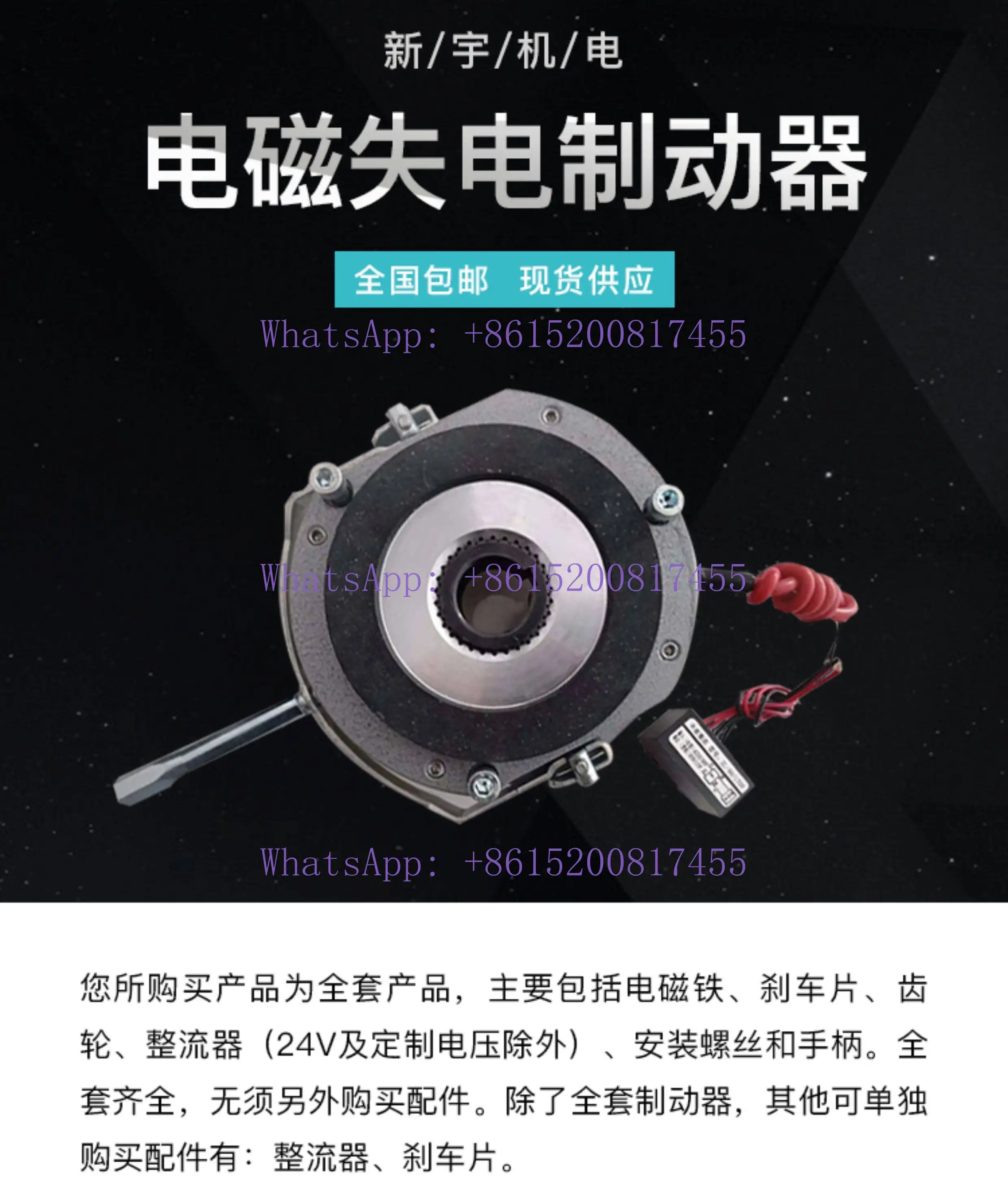 

1PCS DZS3-05/08/15/30/40/80 motor YEJ electromagnetic power loss brake brake