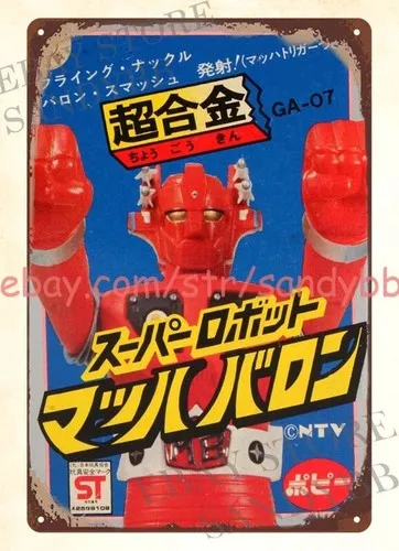 inexpensive home decor MACH BARON GA-07 childhood toy metal tin sign