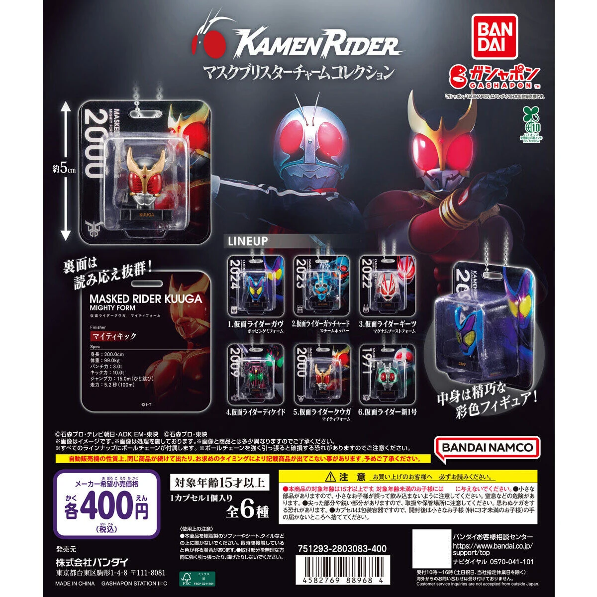 Bandai Gashapon Kamen Rider Testa in miniatura Gabu Jihu Kuuga Da collezione Anime Action Figure Modello Giocattoli Portachiavi Borsa Appesa Regali