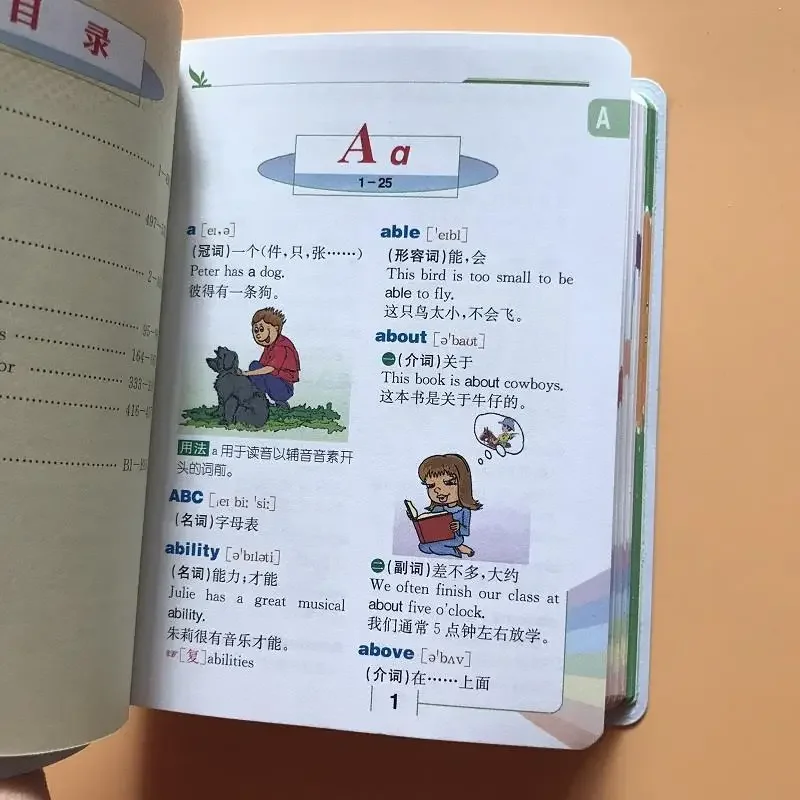 Multifunctional English Dictionary for Students 1-6 Color Picture Version The new full-featured English-Chinese dictionary