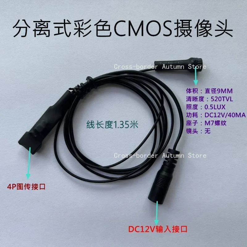 Separated Color CMOS Camera Module 9MM Diameter Mini Single Board Camera