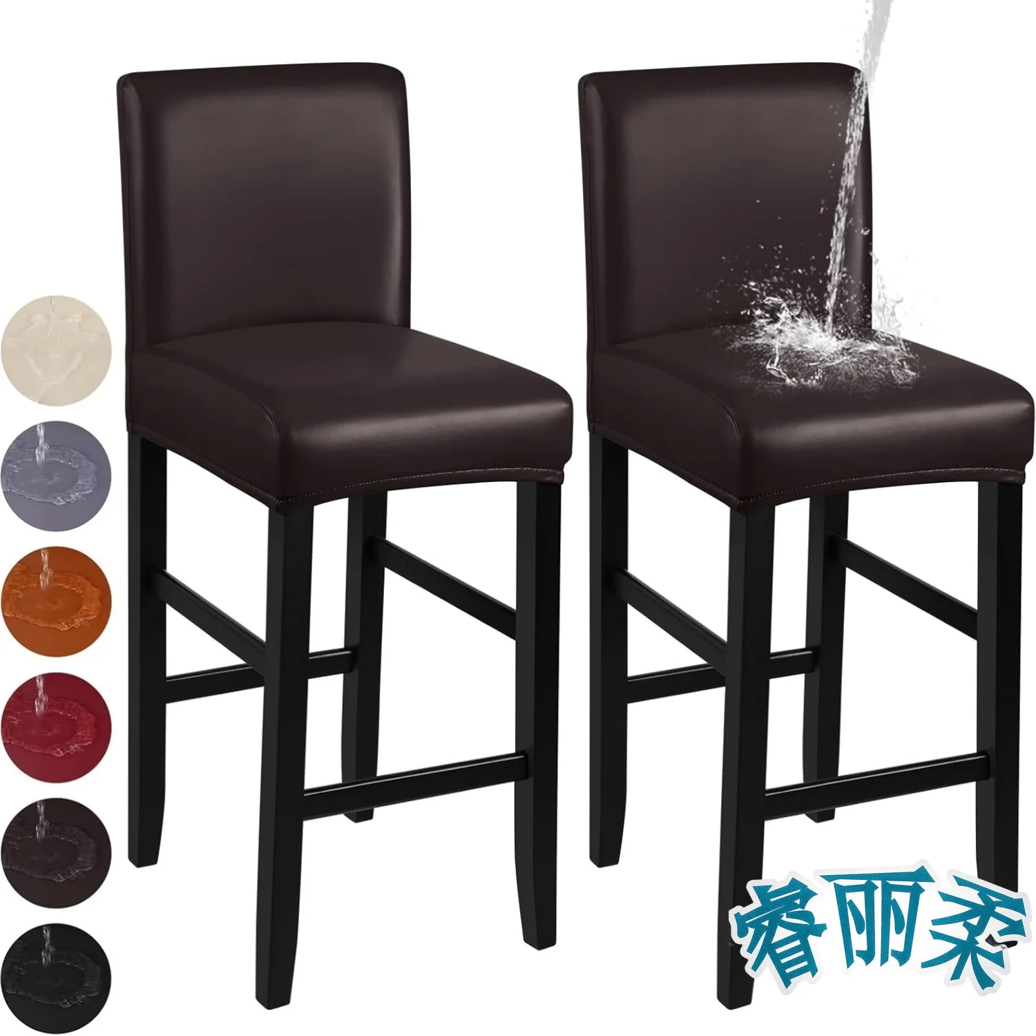 Set of 2 PU Leather Bar Stool Covers with Backs 100% Waterproof Bar Stools Covers Stretch Barstool Slipcovers for Pub Cafe