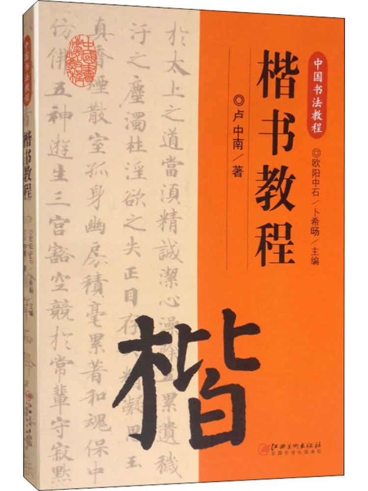 

Book-Winshare Regular Script Tutorial