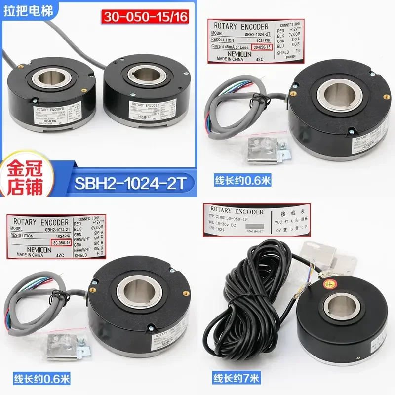 Elevator host rotary encoder SBH2-1024-2T inner secret control 30-050-15/16 for