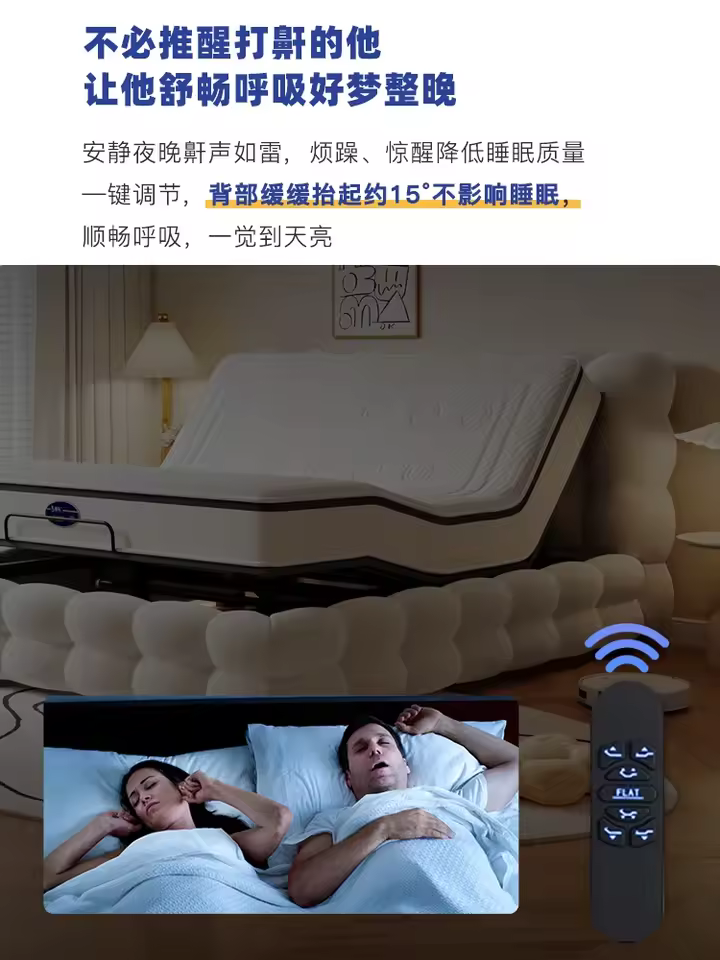 3. 전기 스마트 침..