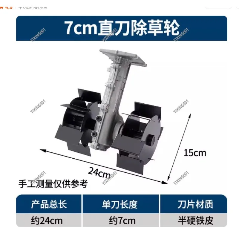 

Adjustable Mower Wheel Weeder Kit with 24-28mm Straight Blade for Deep Tillage Garden Loosening 7/10/14cm Efficient Lawn Care