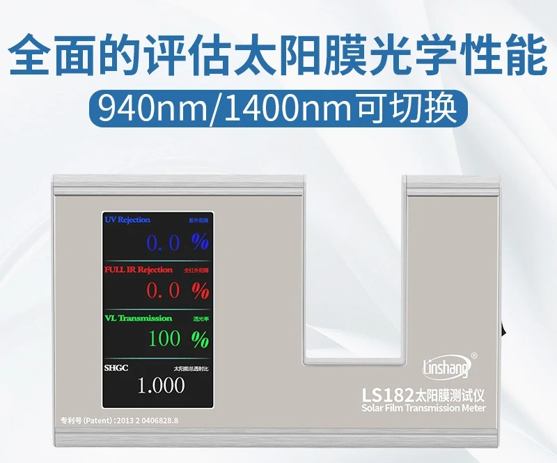 

LS182 Тестер солнечной пленки Linshang Тестер автомобильного изоляционного стекла Взрывозащищенная пленка Ультрафиолетовое измерение SHGC