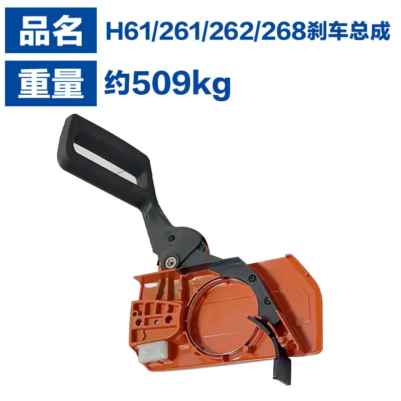 

Тормозной узел Fushihua H61 (стартовый диск) для Husqvarna 268 HUS272XP, запчасти и инструменты