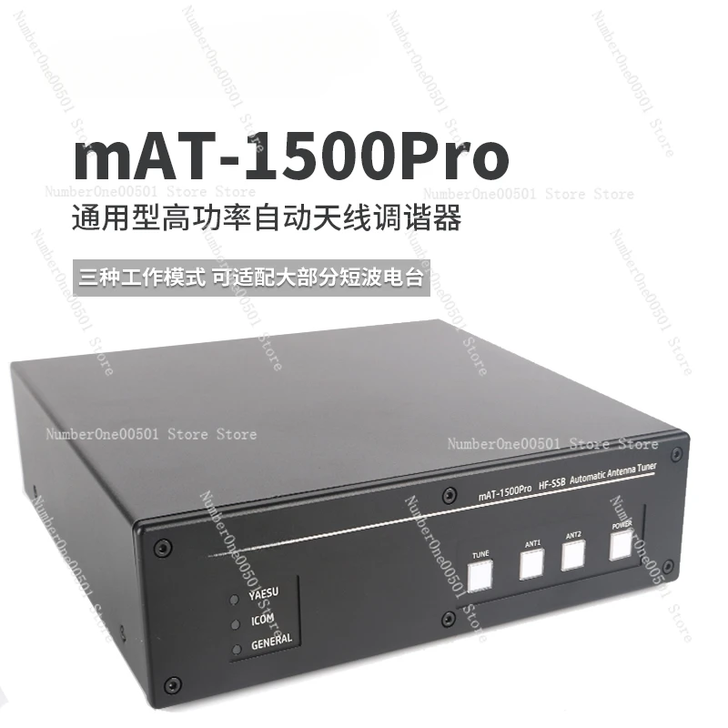 mAT-1500Pro Universal High Power Automatic Antenna High Frequency Radio Antenna Tuner