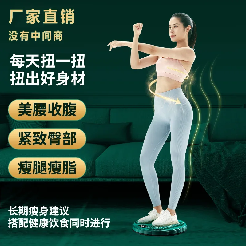 Twist Boards Fitness Intelligent Counting Sports Beauty Waist Body Shaping Twisting Machine