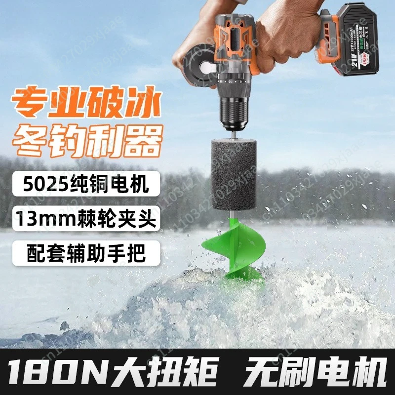 High power winter fishing brushless impact electric drill charging hand drill electric