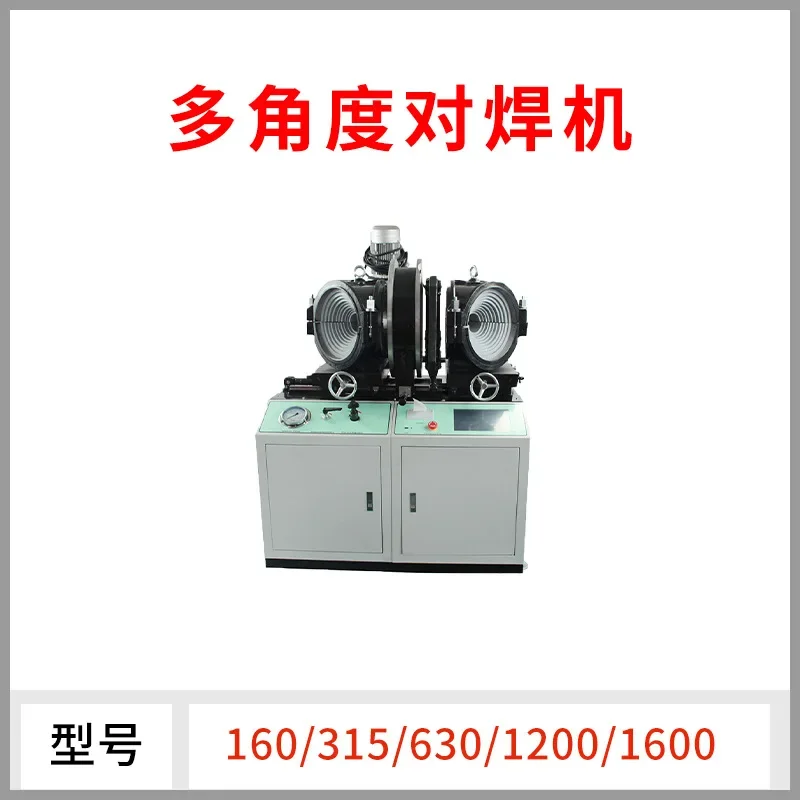 Multi-angle welding machine Y-shaped pipe fittings three-way four-way