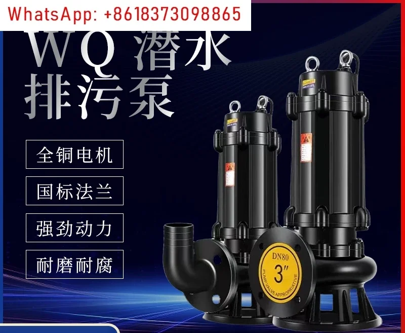 JYQW sewage pump 380V sump lift pump