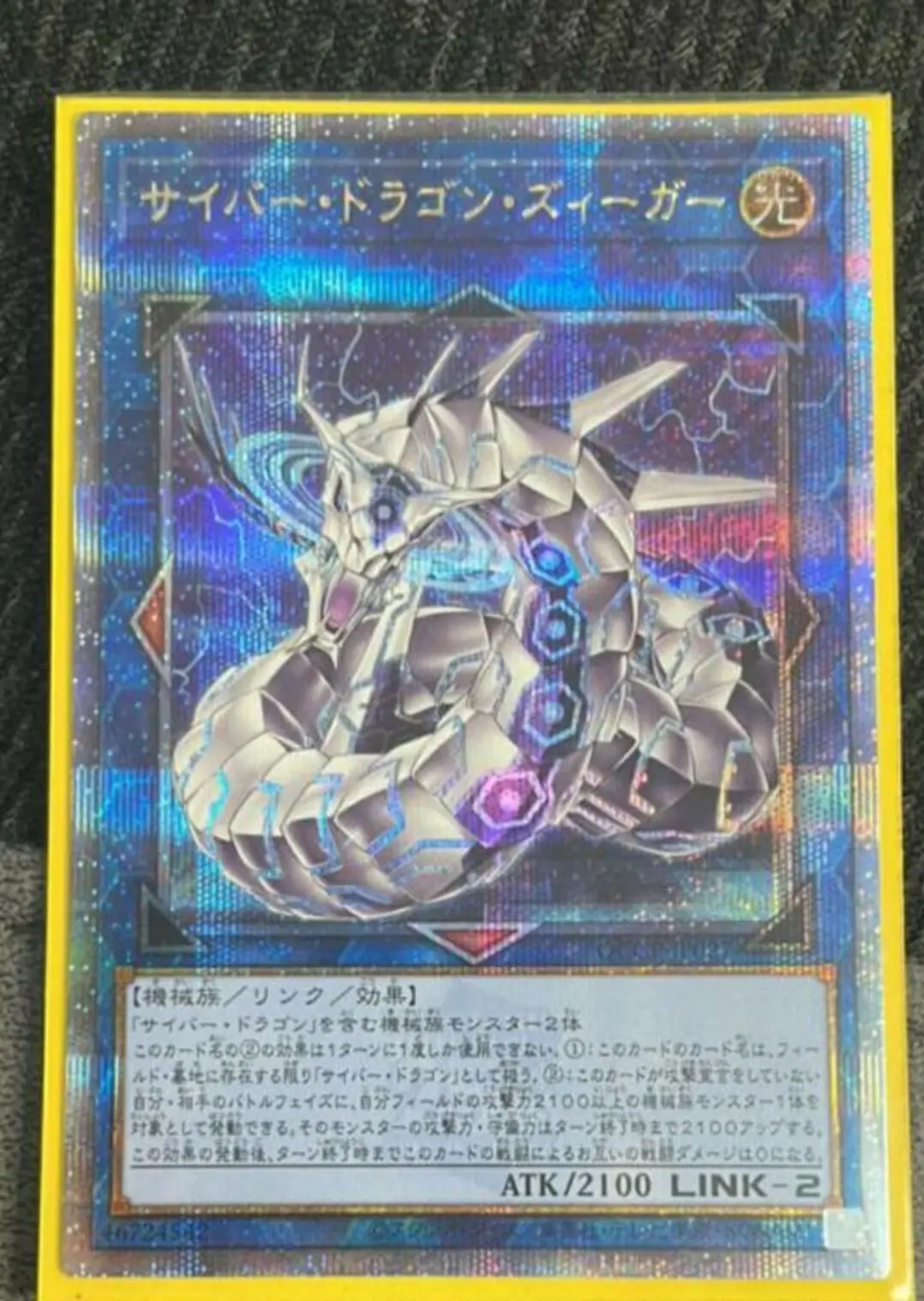 Yugioh Duel Monsters QCCP-JP027 Cyber Dragon Sieger25th Quarter Century Secret Japanese Collection Mint Card