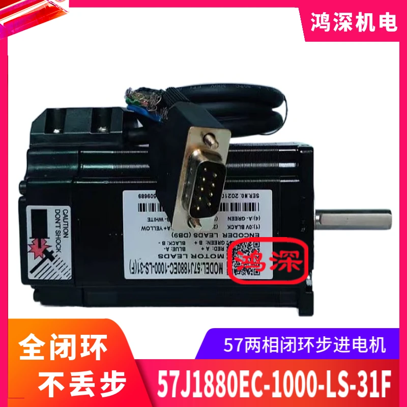 57J1880EC-1000-LS-31(F) Jiemei Kang 57 two-phase closed-loop stepper motor output shaft 8*31mm