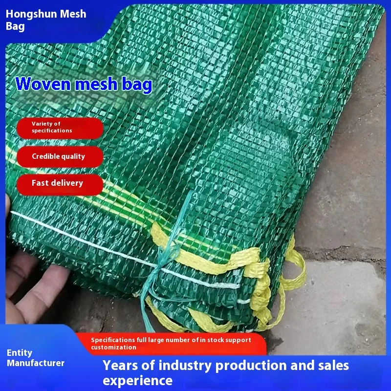 2025 مصنع بالجملة حقيبة شبكية بلاستيكية من البولي ايثيلين قابلة لإعادة التدوير لتغليف الفاكهة 50-80 أكياس خضروات الذرة والبرتقال والبصل