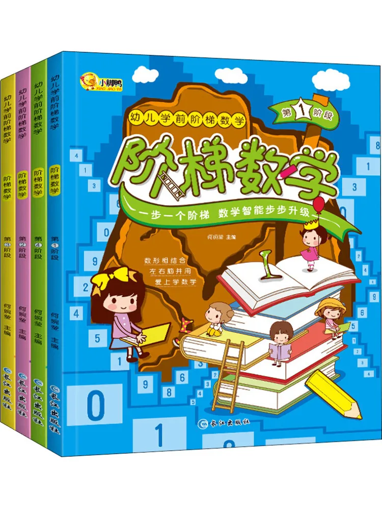 

Книга-Winshare Preschool Step By Step Math для малышей, 4 книги