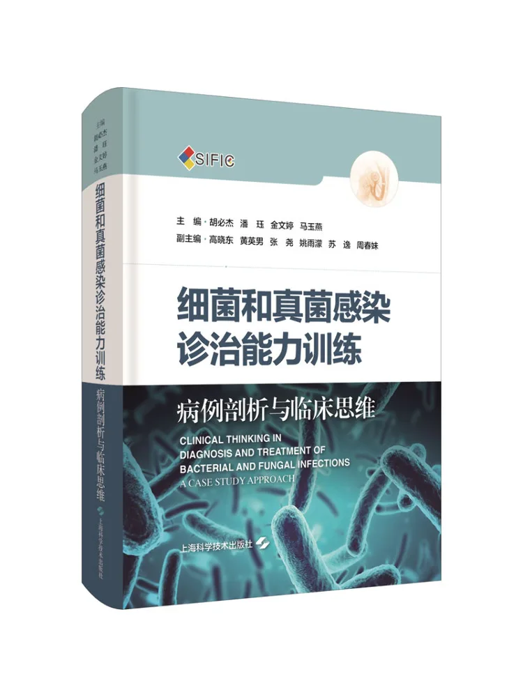 

Book-Winshare Ability Training Of Bacteria and Fungal Infection Diagnosis and Treatment Diseases Analysis and Clinical Thinking
