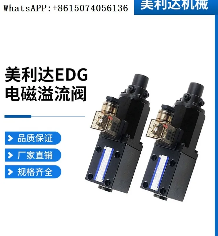 Mechanical EDG-01V-B/C/H-1-PNT11/13/15-51/60T/5013 electromagnetic relief valve