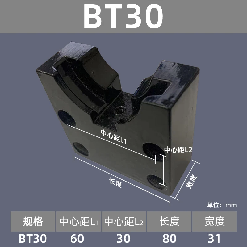 

Suitable for BT30/BT50, Block, All Aluminum,