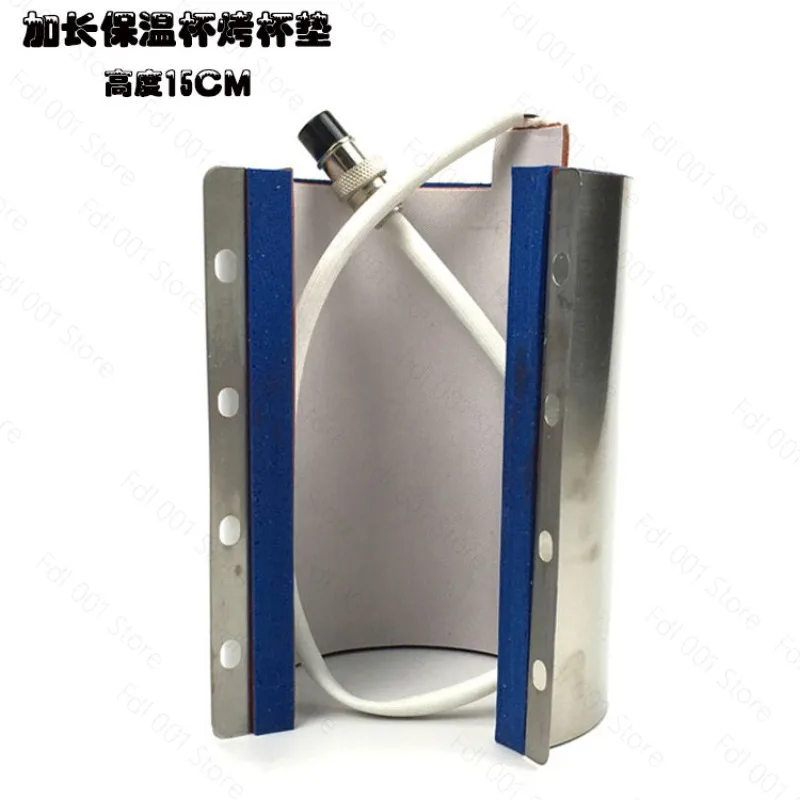 Heat transfer baking cup machine accessories Thermos cup Large conical cup fixture Fahrenheit strip baking coaster
