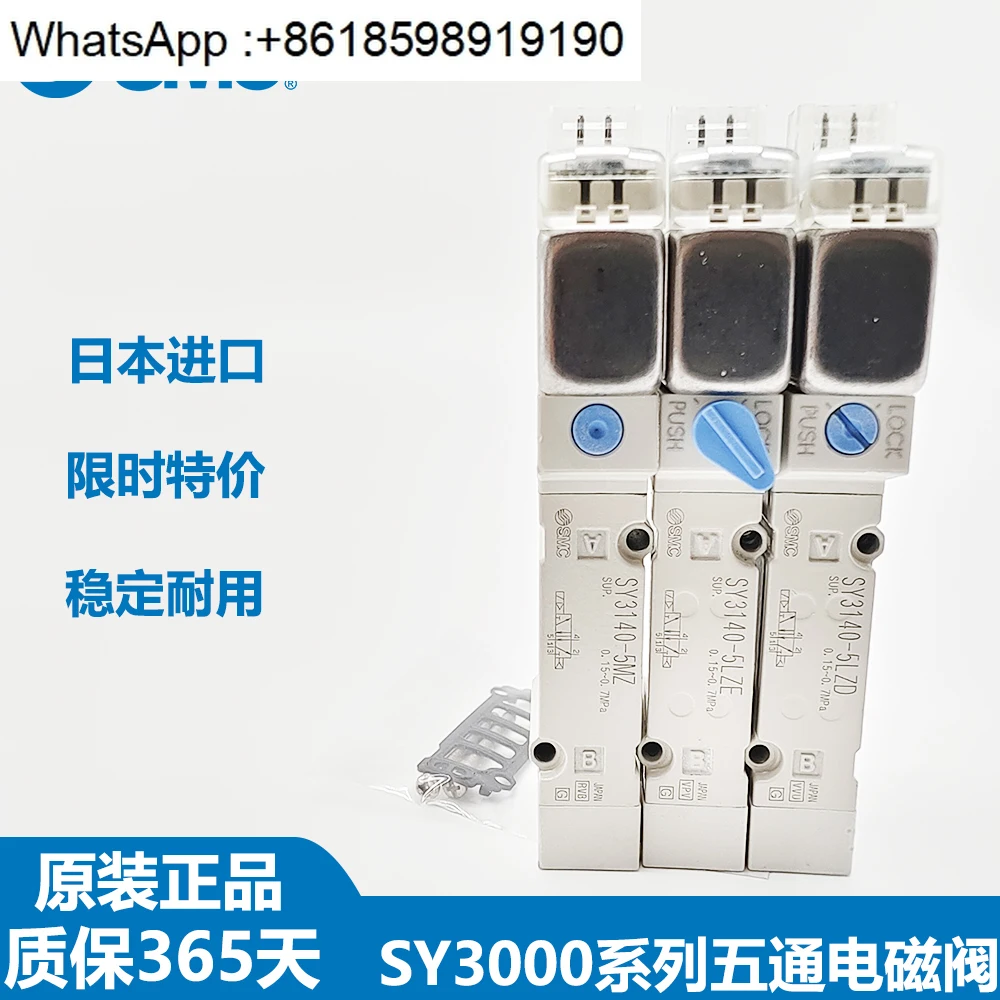 

SMC solenoid valve SY3140/SY3240/SY3340/3440-5LZD/5LZ/5MZ/5LZE/5LOZ-01