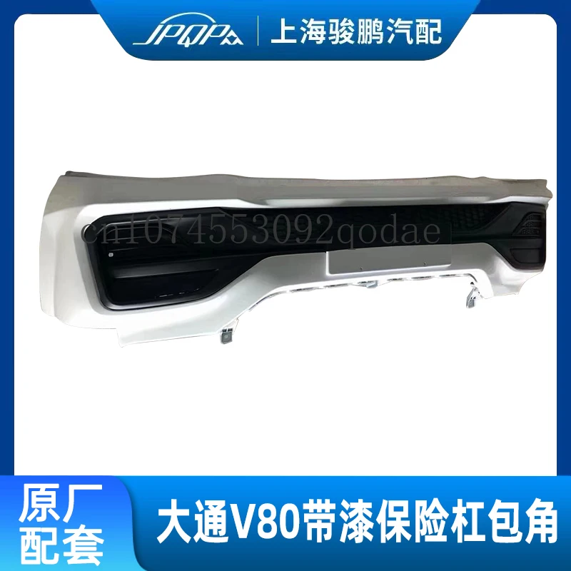 Suitable for White Painted V 80 Rear Bumper, Rear Bumper Corner, Front Bumper Cover Decorative Panel