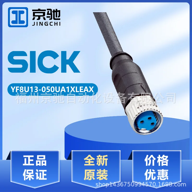

2025 sick Sik YF8U13-050UA1XLEAX connection cable YFHSAC-020VD5MHSA new bargaining
